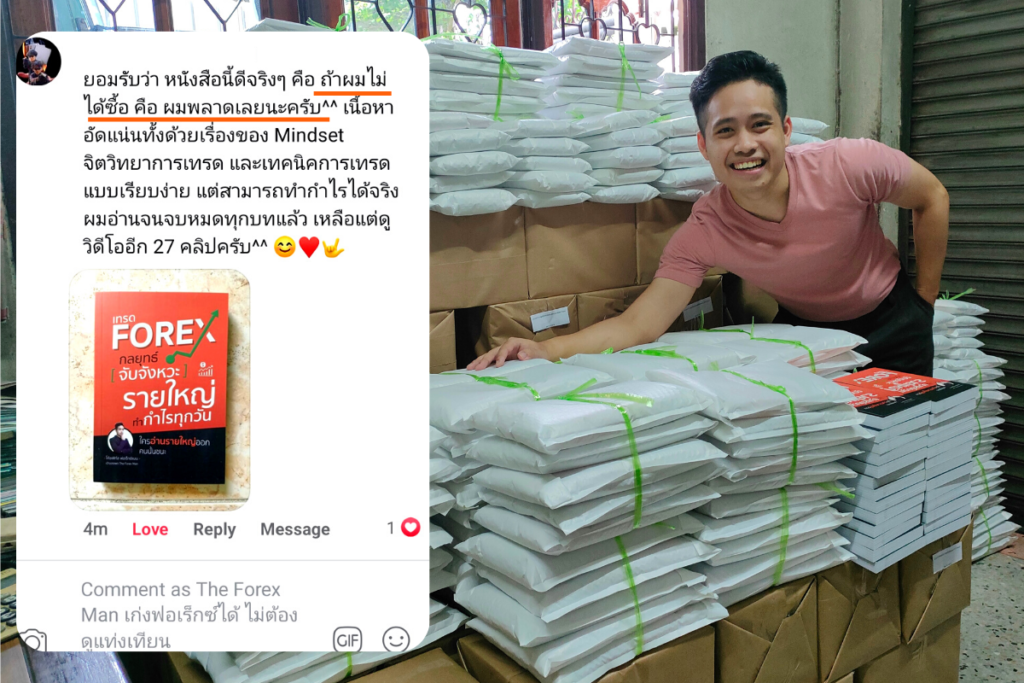 รีวิวหนังสือเทรดForexจับจังหวะ2