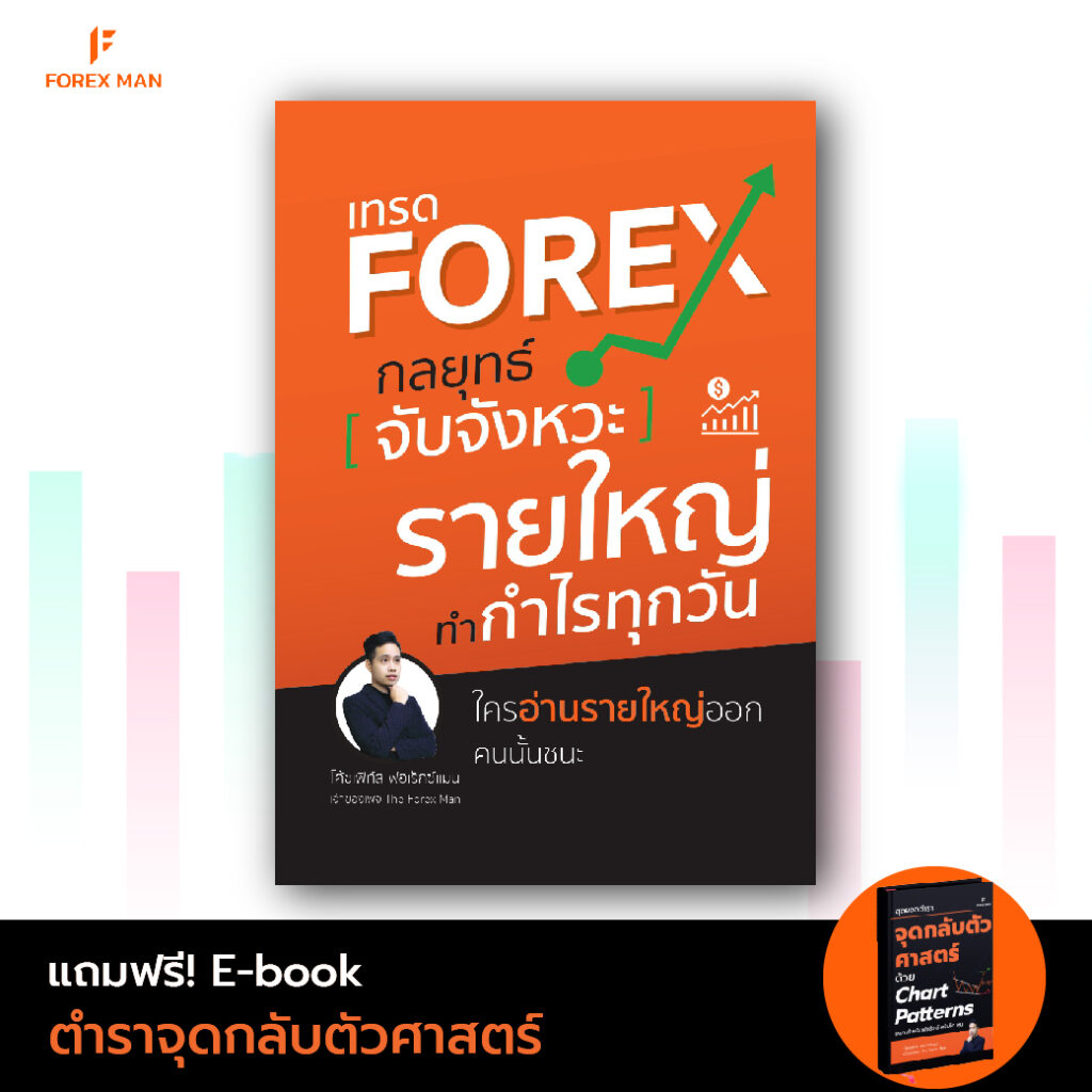 หนังสือจับจังหวะรายใหญ่-Sidebar