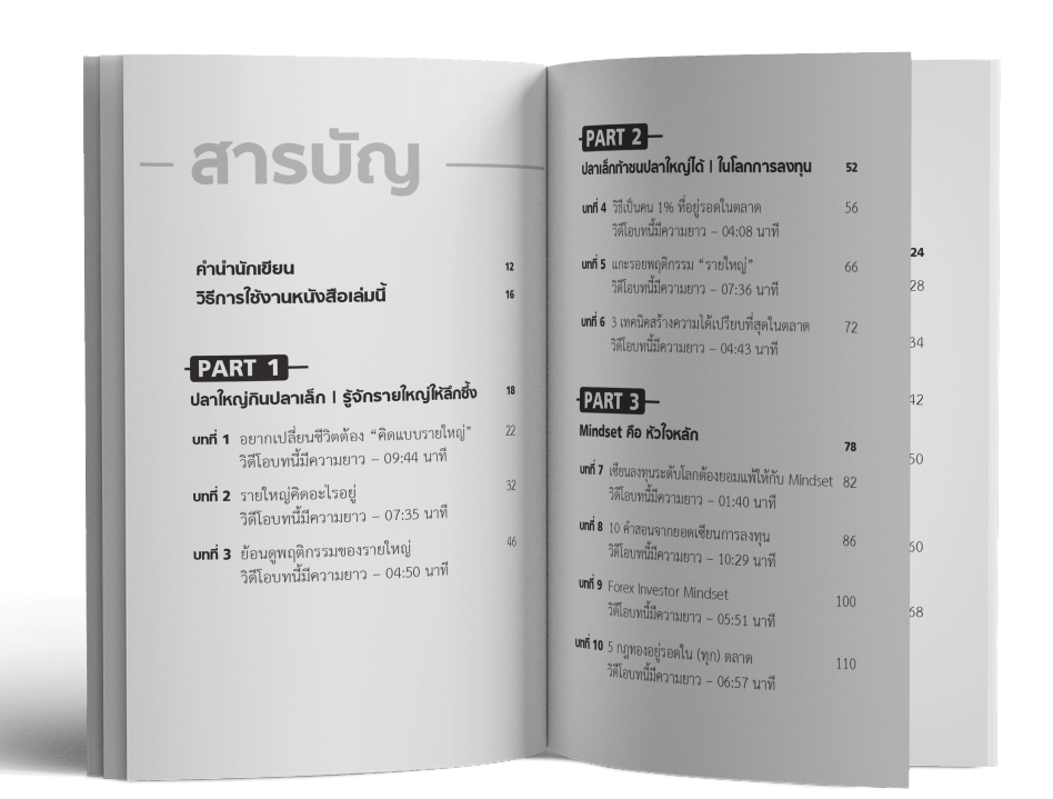 4สารบัญ-1