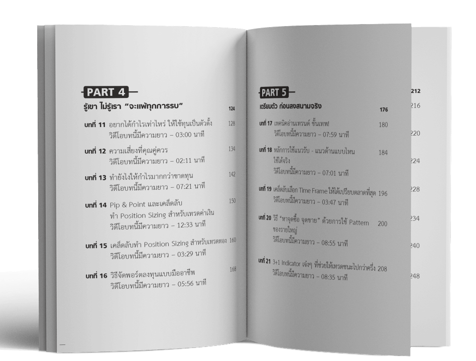 4สารบัญ-2