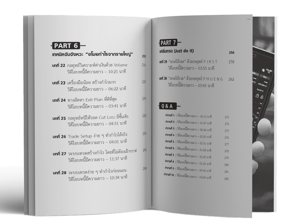 4สารบัญ-3